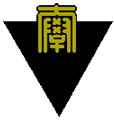 駒澤大学 襟章