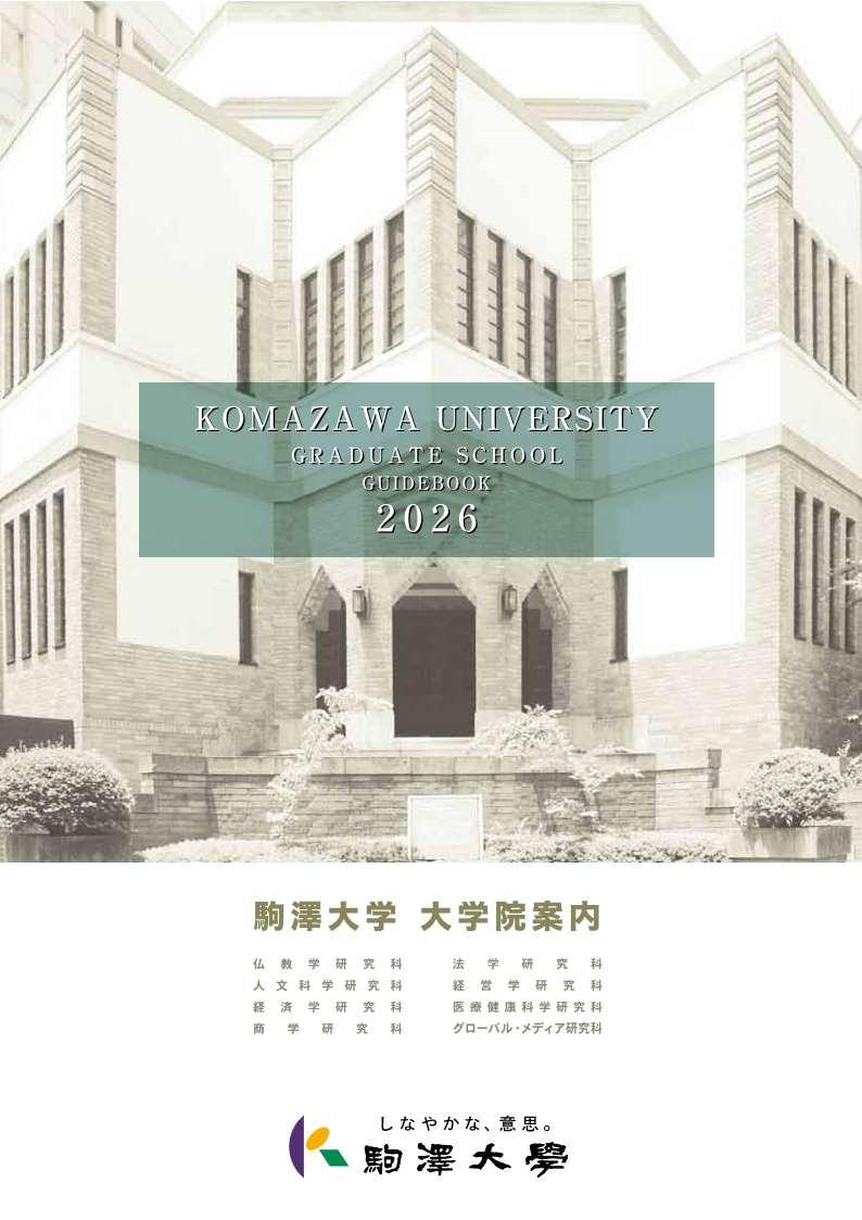 2026Brochure_Cover