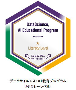 komazawa_OpenBadge_Literacy Level.png