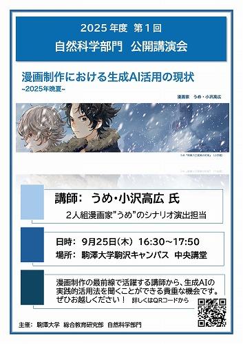 20250701sogo01