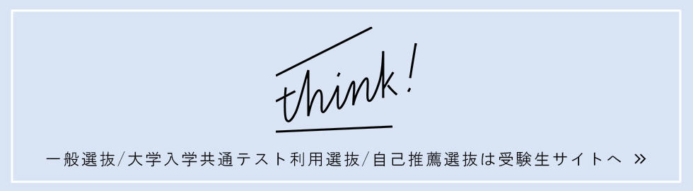 think!_hp_banner