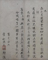 徳川光圀自筆書状