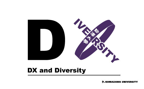 DX＆Diversity