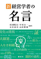 山田雅俊教授が編著者となった著書が出版されました。