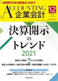 20211110_umehara_paper