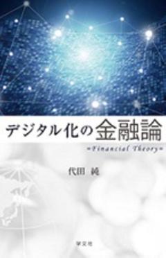 20220124_shirota_book - コピー