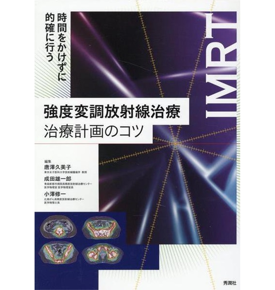 IMRT book