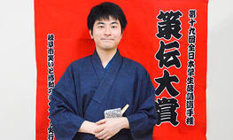 落語くらぶの澤本一志さんが「第19回全日本学生落語選手権『策伝大賞』」で敢闘賞を受賞
