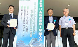 医療健康科学部の志村一男教授の論文が「田中栄一記念賞（MIT誌論文賞）」を受賞しました
