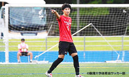 サッカー部の相澤佑哉選手が「第20回大学日韓(韓日)定期戦」全日本大学選抜メンバーに選出されました