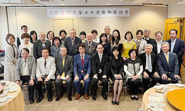 各務洋子学長が留日大学教師聯誼会主催の「春季講演会」にゲストとして登壇しました