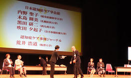 文学部社会学科の荒井浩道教授が「日本認知症ケア学会第1回『Best Reviewer Award』」を受賞