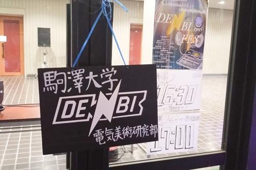 20250520denbi01