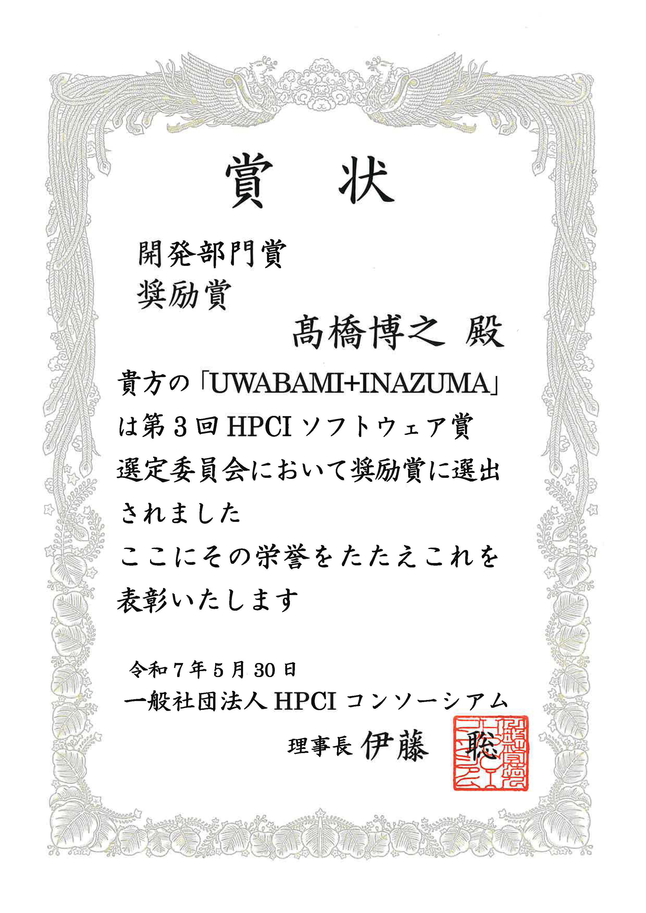 20250624takahashi01