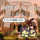 禅文化歴史博物館公式YouTubeチャンネル「禅博チャンネル」