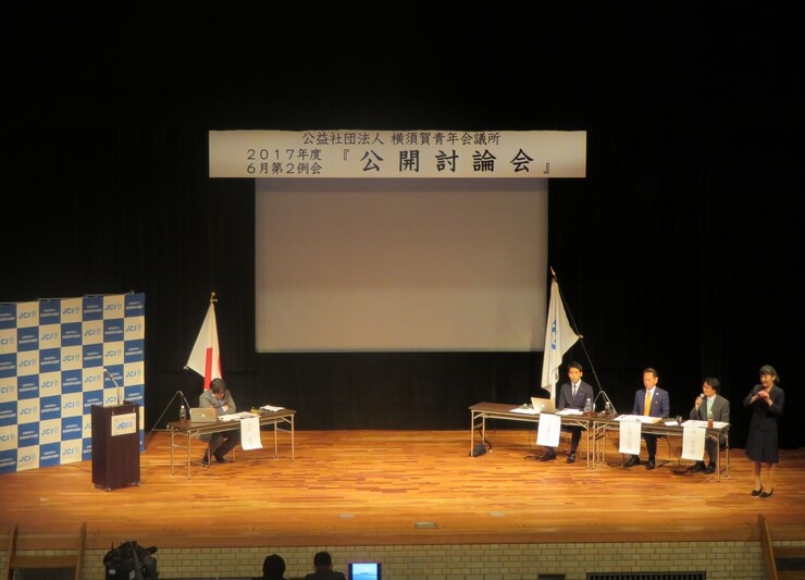 横須賀市市長選時の公開討論会
